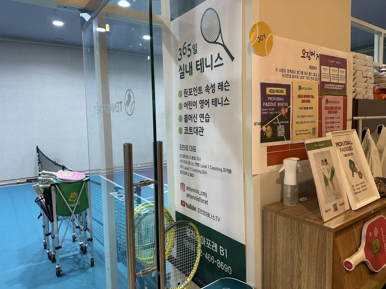 Pickle Box - Cho Ming Jun's Pickleball Court. Image Courtesy of the Korean Herald.
